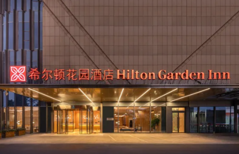 南通濠河景区希尔顿花园酒店